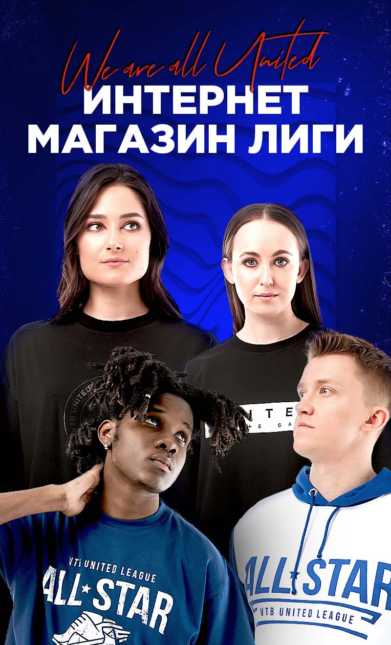 Интернет магазин Лиги